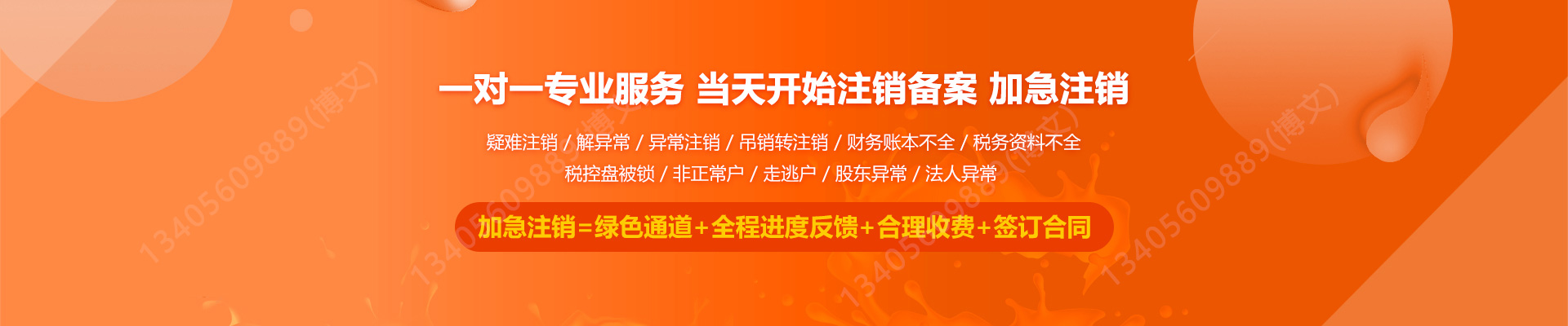 七星工商注销